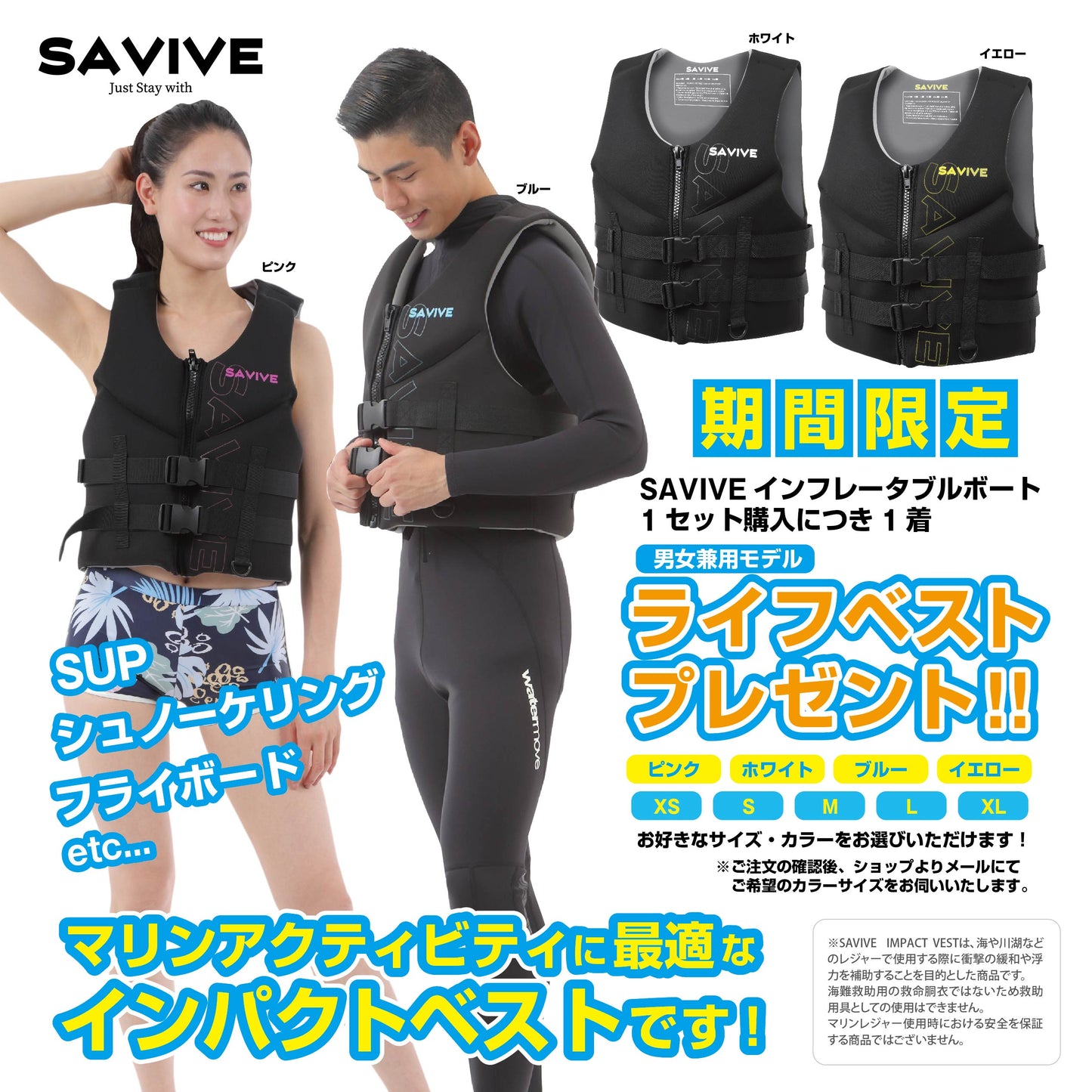 【1年保証あり】釣り ミニボート 7点セット 3m ゴムボート 船外機付き 2馬力 免許不要 インフレータブルボート 定員4名 予備検査なし SAVIVE SV-IB300-STO