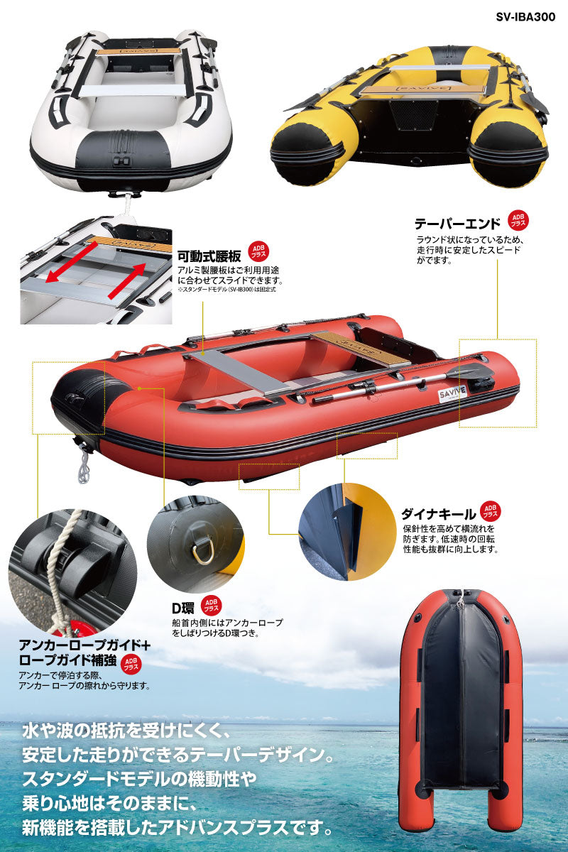 【1年保証】ゴムボート 4人乗り 免許不要 ミニボート 釣り 3m エントリーセット ホンダ船外機付き 2馬力 インフレータブルボート 予備検査なし 手漕ぎ SAVIVE SV-IBA300H-E