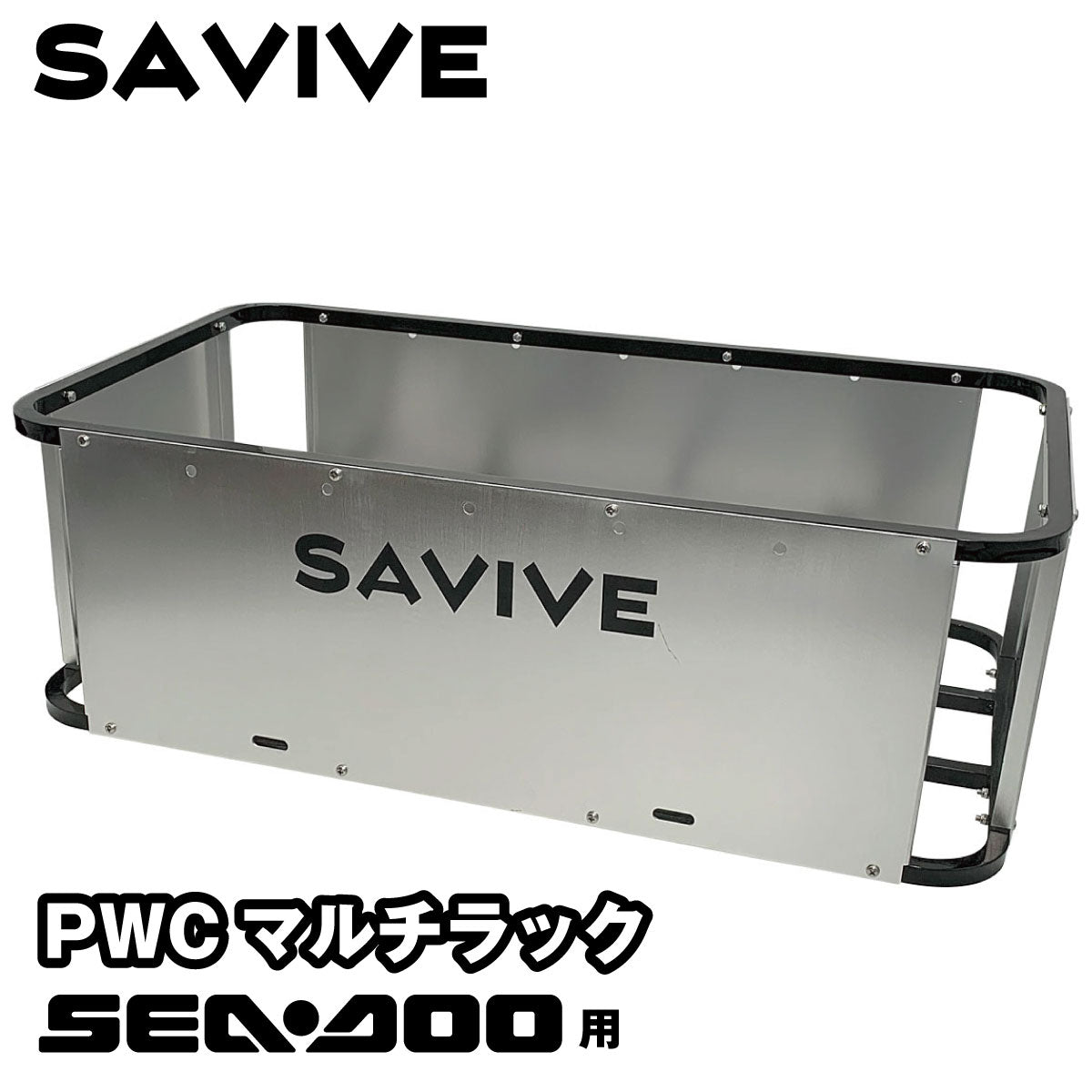SAVIVE PWCマルチラック Sea Doo LINQ用  水上オートバイ 荷物カゴ