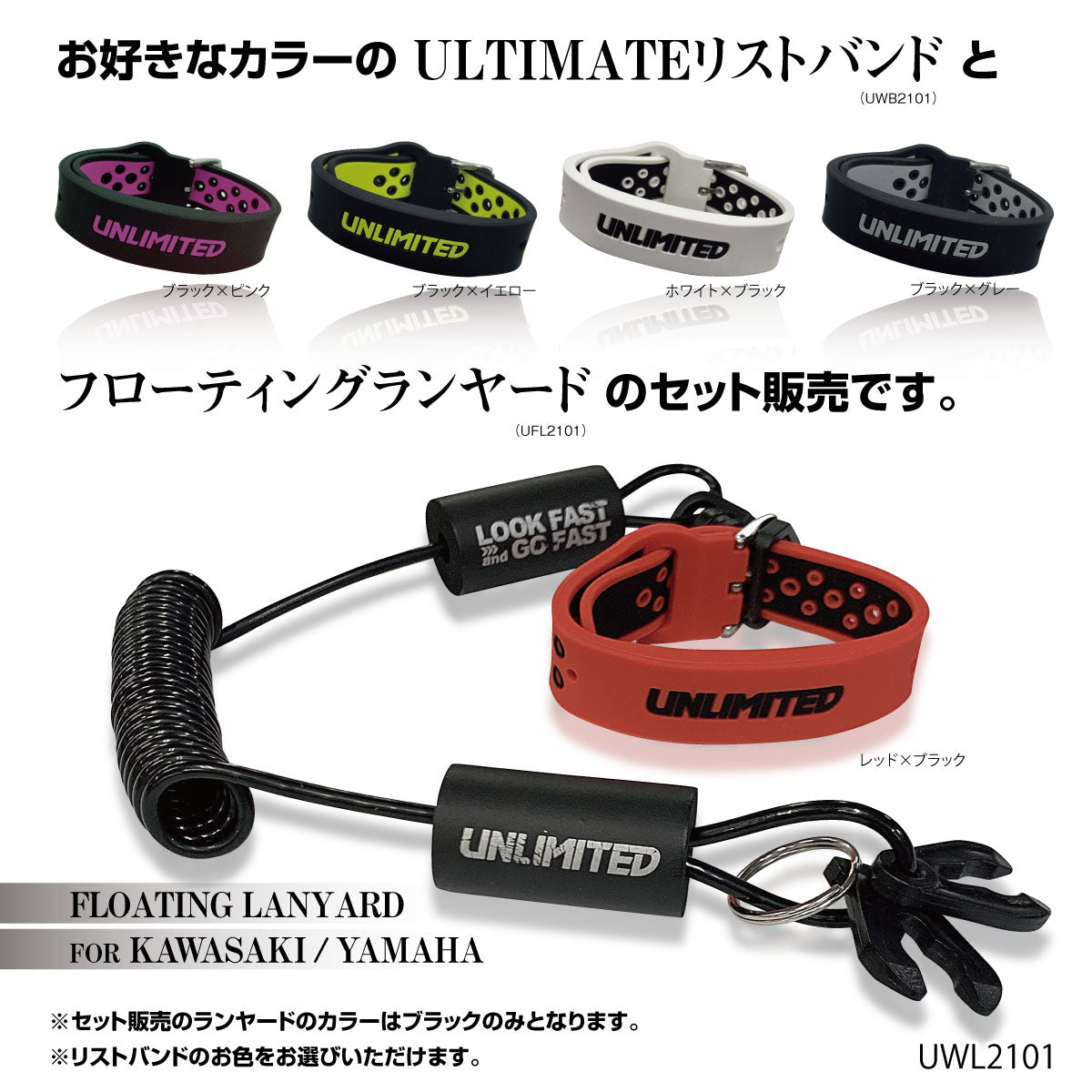 Wrist lanyard Kawasaki / YAMAHA UWL2101 UNLIMITED Unlimited jet ski watercraft JETSKI watercraft PWC