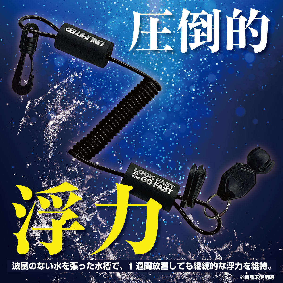 Floating lanyard for all models Kawasaki / YAMAHA / SEADOO UFL2201A UNLIMITED Unlimited