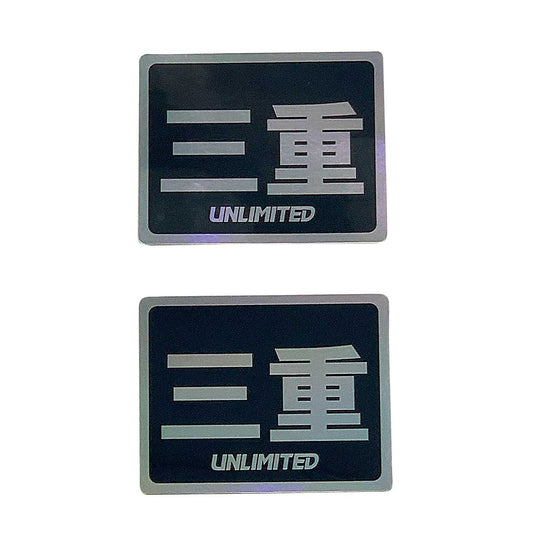 県別登録 UNLIMITED ステッカー 県名 ステッカー ホログラム UL200
