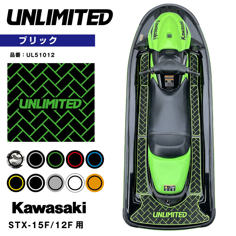 Deck mat with tape for STX-15F/12F UNLIMITED UL51012 Brick Kawasaki jet ski