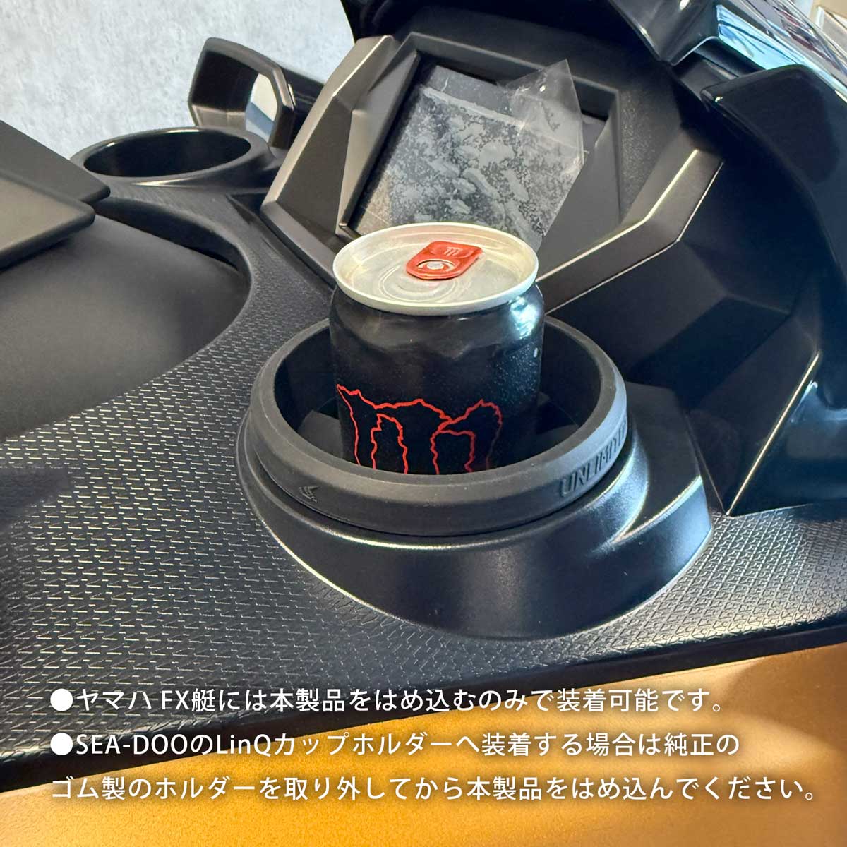 シリコンカップホルダー ヤマハ FX用 (2019-) / BRP 純正カップホルダー用 UNLIMITED アンリミテッド Yamaha Sea Doo ジェットスキー UL60010