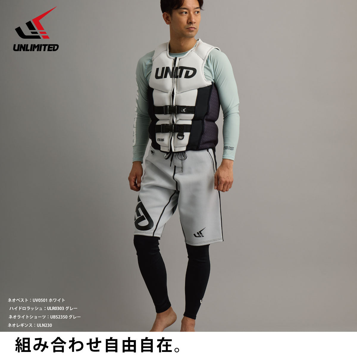 UNLIMITED ラッシュガード HYDRO RASHIE 長袖 ULR0303 アンリミテッド ジェットスキー 紫外線ケア