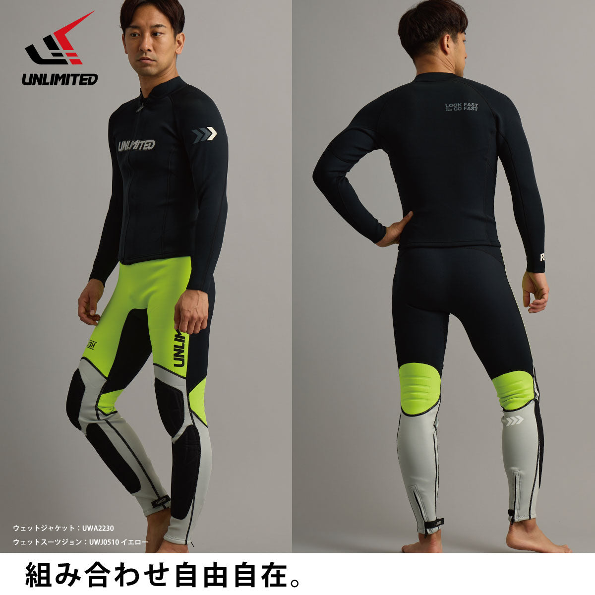 UNLIMITED RUSH ウェットジャケット 単品 ウェットスーツ メンズ 水上バイク ジェットスキー マリンスポーツ UWA2230