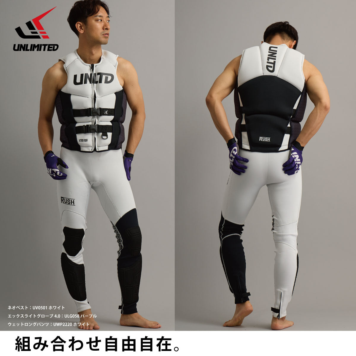 【在庫SALE】UNLIMITED RUSH ロングパンツ ウェットスーツ メンズ 水上バイク ジェットスキー サポートパッド付 マリンスポーツ UWP2220