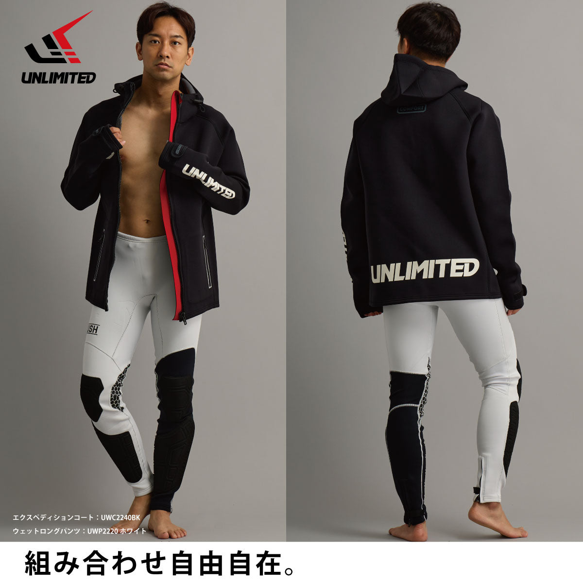 UNLIMITED COMFORT エクスペディションコート マリンコート メンズ ウエット素材 ネオプレン 水上バイク マリンスポーツ アウトドア UWC2240