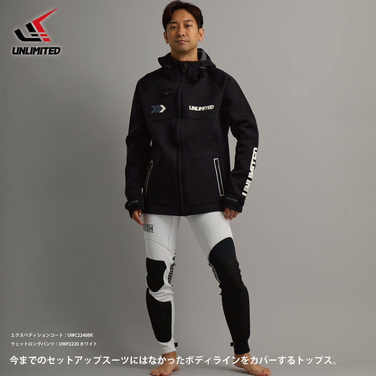 UNLIMITED COMFORT エクスペディションコート マリンコート メンズ ウエット素材 ネオプレン 水上バイク マリンスポーツ アウトドア UWC2240