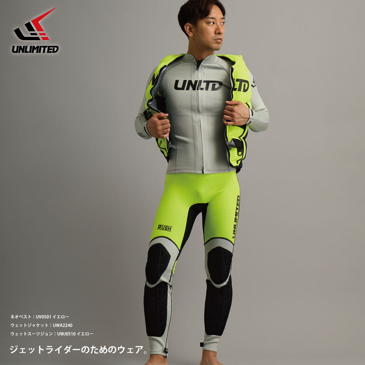 UNLIMITED RUSH ジャケット ウェットスーツ ジェットスキー マリンスポーツ UWA2240