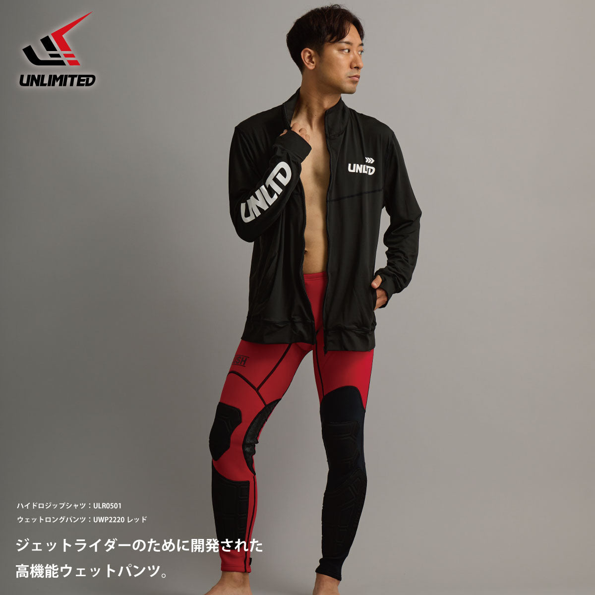 UNLIMITED HYDRO  メンズ  ラッシュガード 前ジッパー アンリミテッド ULR0501