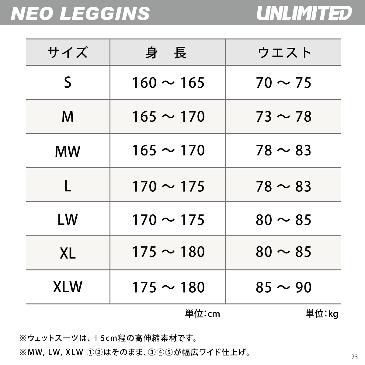 UNLIMITED アンリミテッド 1.5mm ネオレギンス ストレッチ 伸縮性 アウトドア メンズ ウエットスーツ インナー