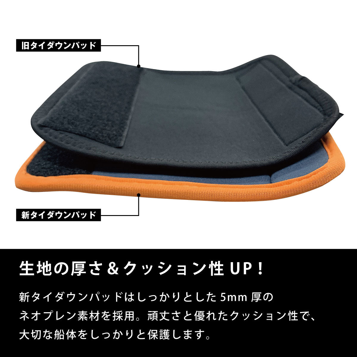 UNLIMITED タイダウンベルト用 (2枚セット) カバー タイダウンパッド ULT171