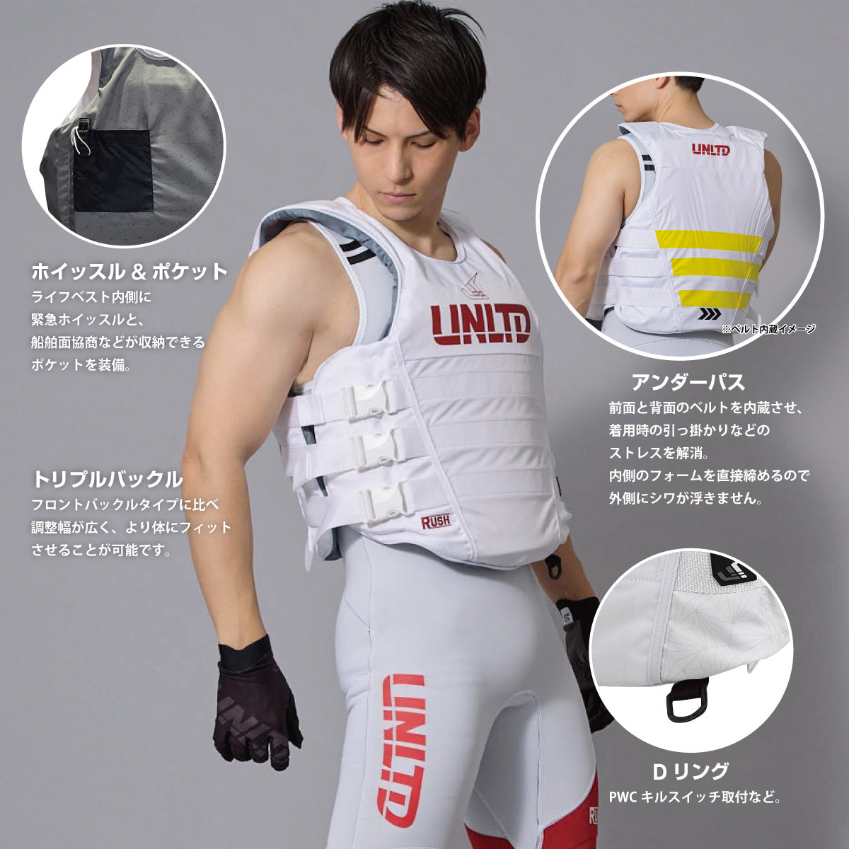 UNLIMITED RUSH S/E ライフジャケット サイドエントリー ライフベスト  小型船舶特殊 JCI UV0603