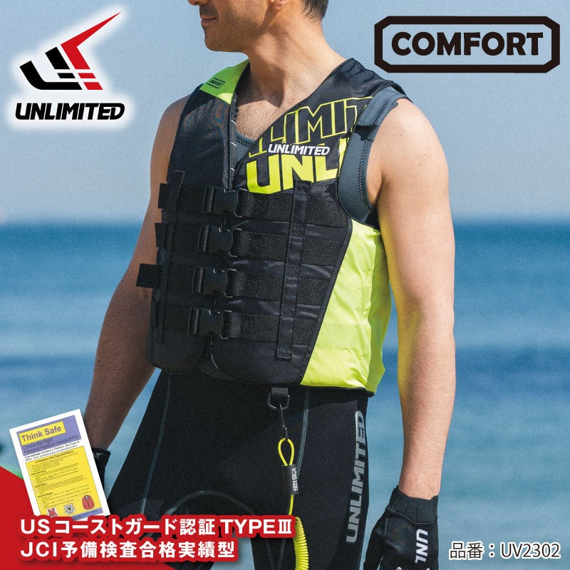 UNLIMITED COMFORT UV2302 ライフジャケット メンズ ジェットスキー ライフベスト ナイロンベスト 小型特殊 JCI予備検 USCG