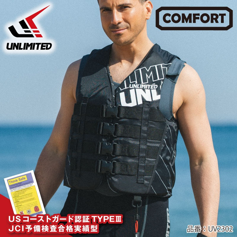 UNLIMITED COMFORT UV2302 ライフジャケット メンズ ジェットスキー ライフベスト ナイロンベスト 小型特殊 JCI予備検 USCG