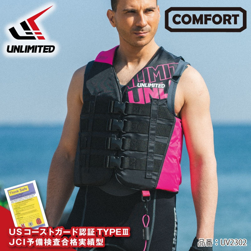 UNLIMITED COMFORT UV2302 ライフジャケット メンズ ジェットスキー ライフベスト ナイロンベスト 小型特殊 JCI予備検 USCG