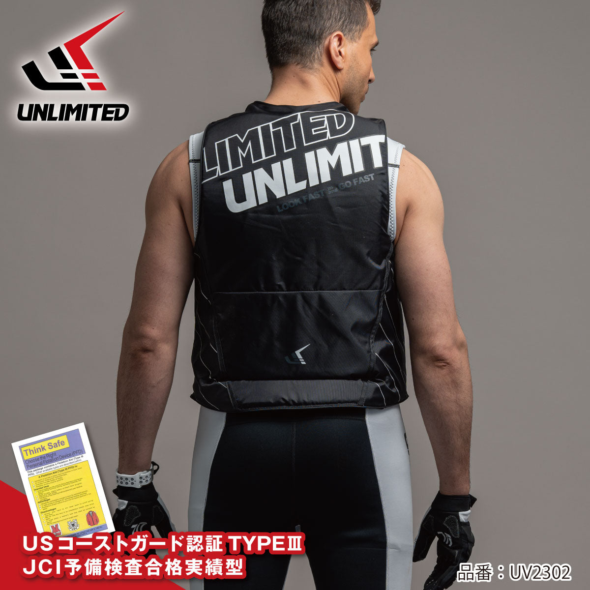 UNLIMITED COMFORT UV2302 ライフジャケット メンズ ジェットスキー ライフベスト ナイロンベスト 小型特殊 JCI予備検 USCG