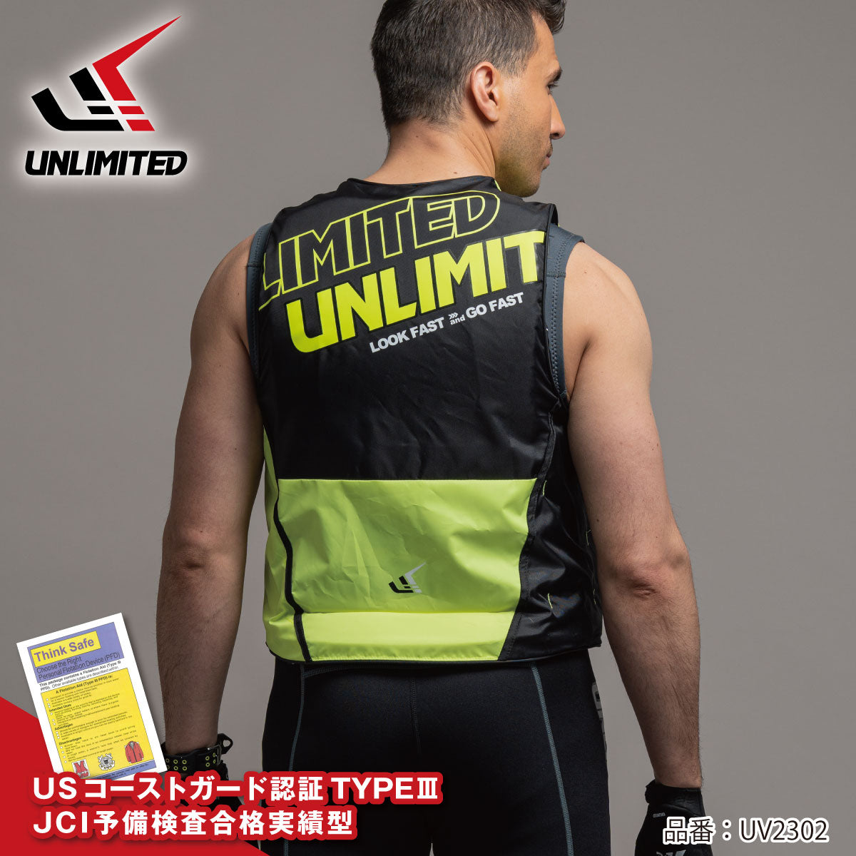 UNLIMITED COMFORT UV2302 ライフジャケット メンズ ジェットスキー ライフベスト ナイロンベスト 小型特殊 JCI予備検 USCG