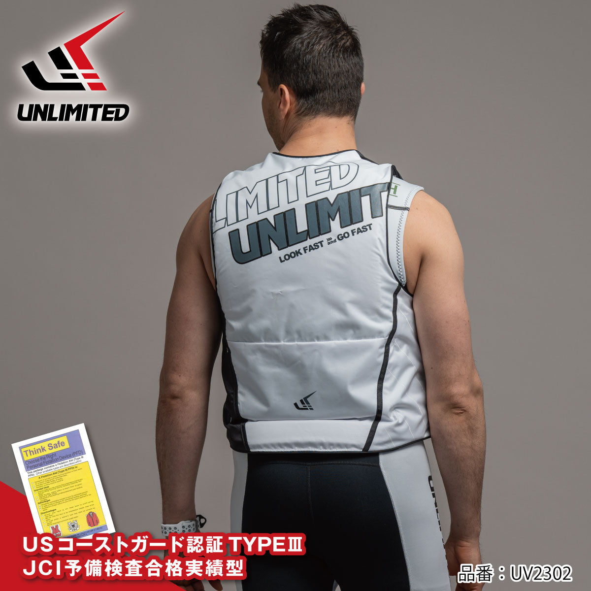 UNLIMITED COMFORT UV2302 ライフジャケット メンズ ジェットスキー ライフベスト ナイロンベスト 小型特殊 JCI予備検 USCG