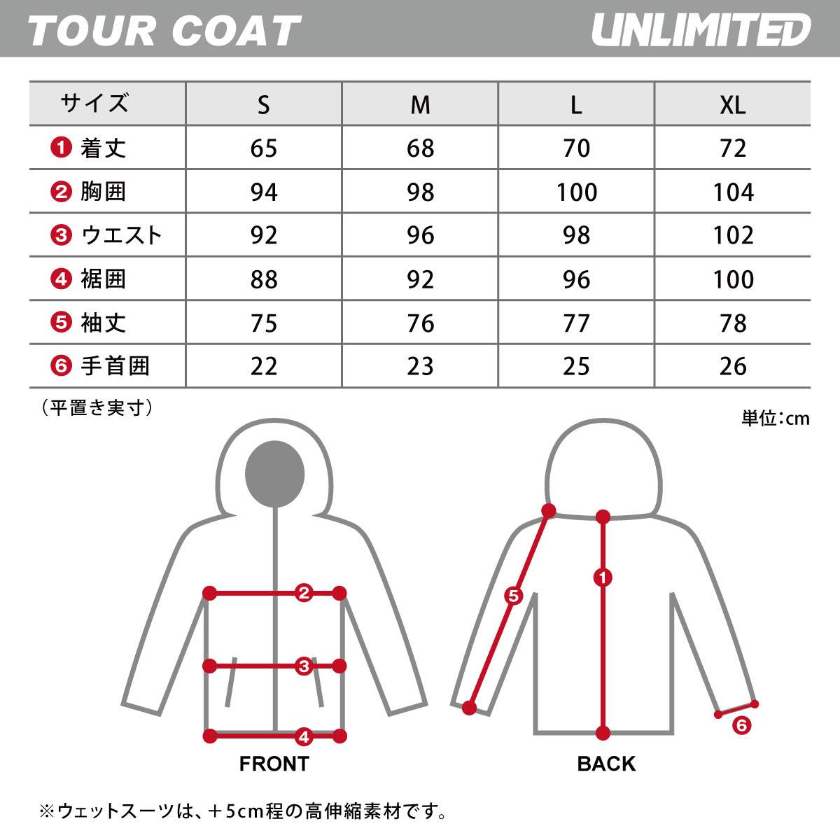 UNLIMITED RUSH TOUR COAT ツアーコート マリンコート ユニセックス 水上バイク ジェットスキー  ネオプレン マリンスポーツ アウトドア UWC0615