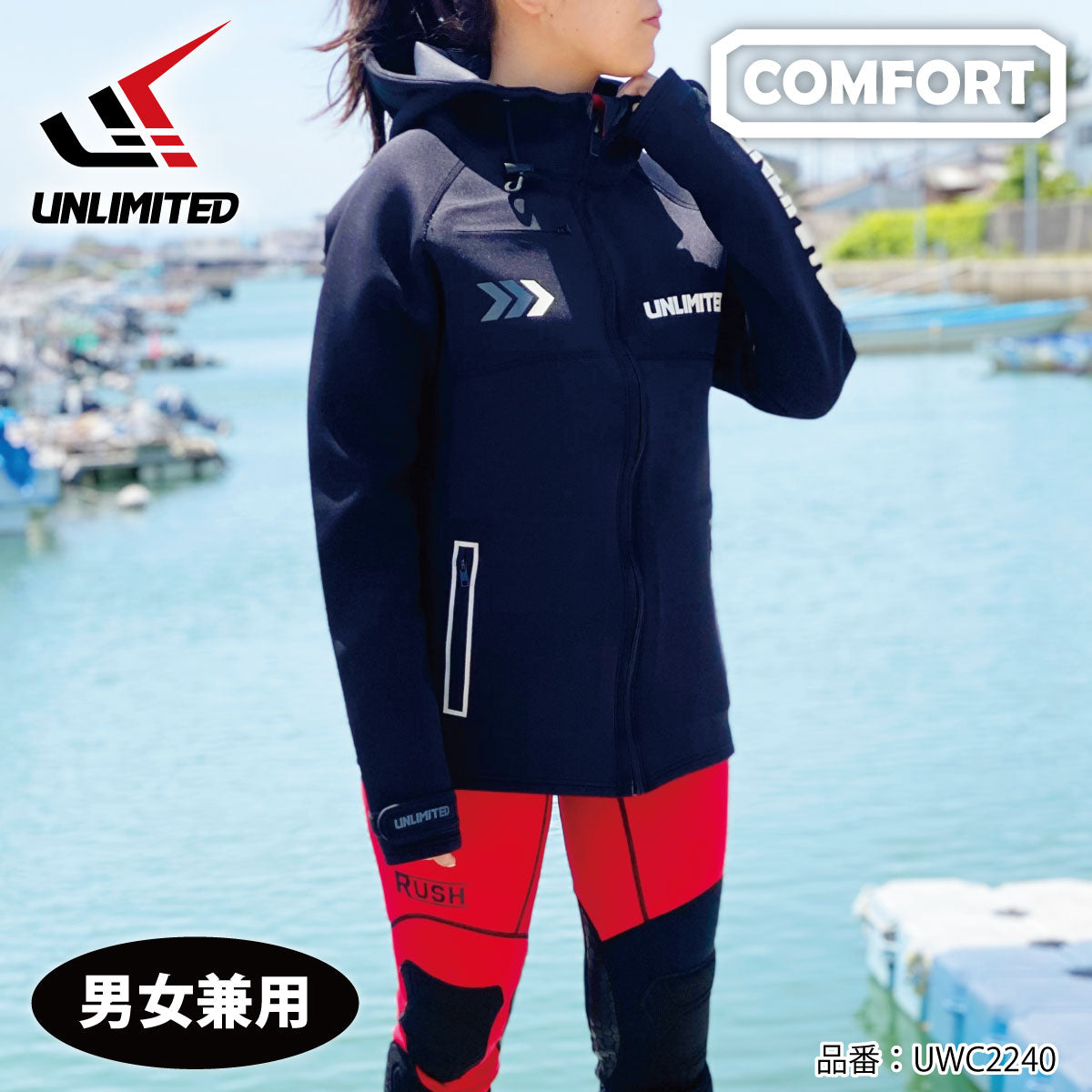 UNLIMITED COMFORT エクスペディションコート マリンコート メンズ ウエット素材 ネオプレン 水上バイク マリンスポーツ アウトドア UWC2240