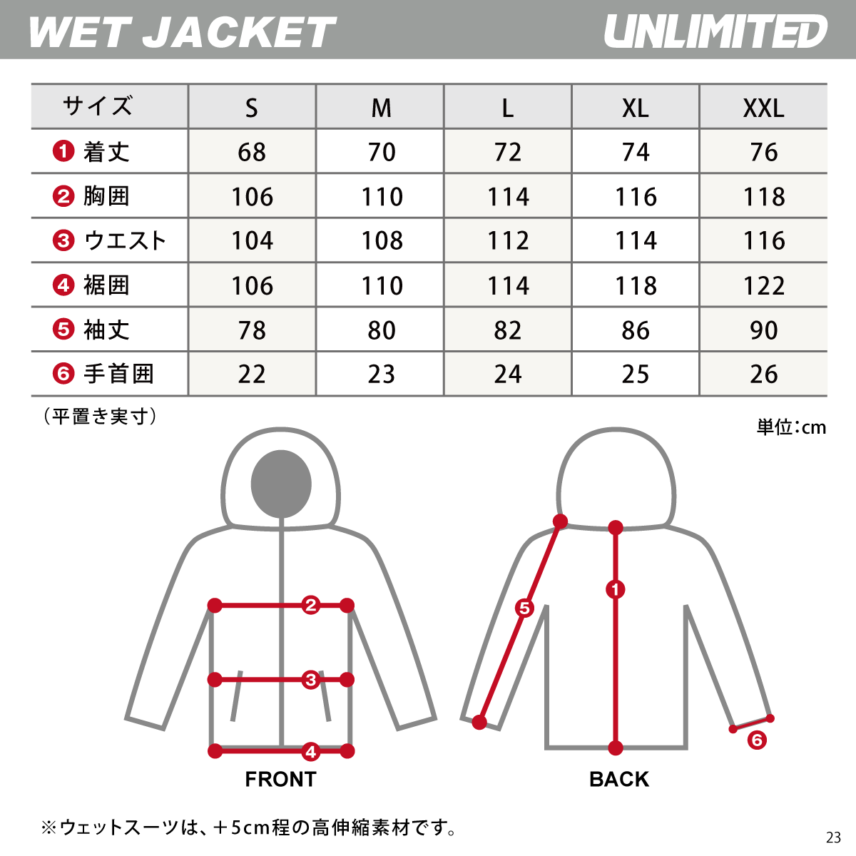 UNLIMITED COMFORT エクスペディションコート マリンコート メンズ ウエット素材 ネオプレン 水上バイク マリンスポーツ アウトドア UWC2240
