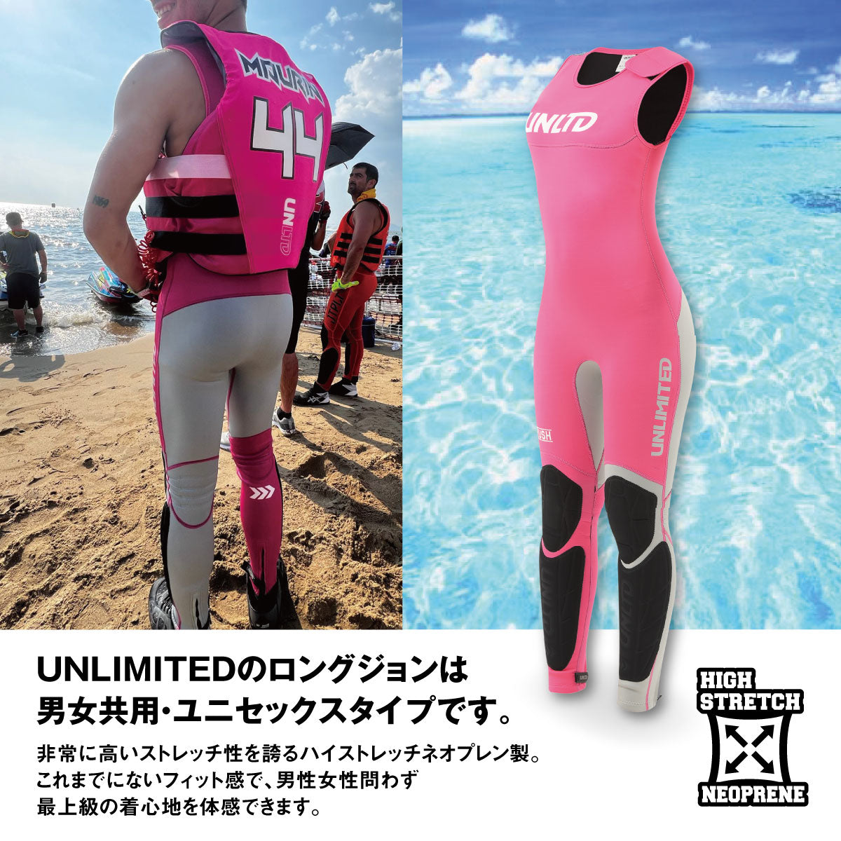 UNLIMITED RUSH ロングジョン ウェットスーツ メンズ ジェットスキー パッド付 マリンスポーツ アンリミテッド UWJ0510