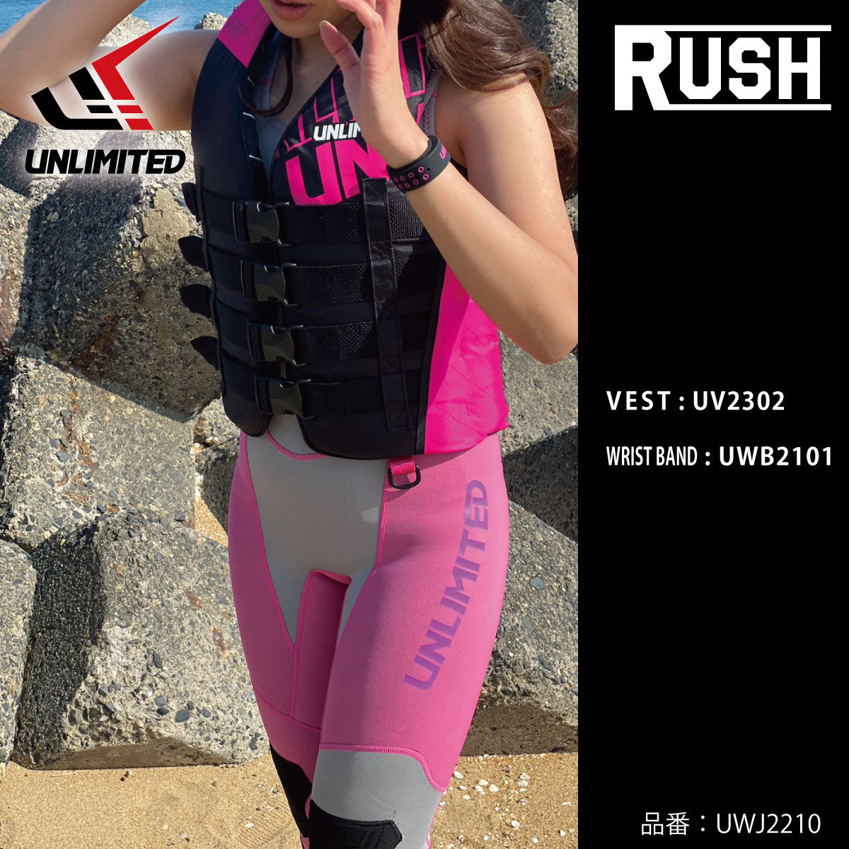 【在庫セール】UNLIMITED RUSH ロングジョン ウェットスーツ メンズ 水上バイク ジェットスキー パッド付 マリンスポーツ アンリミテッド UWJ2210