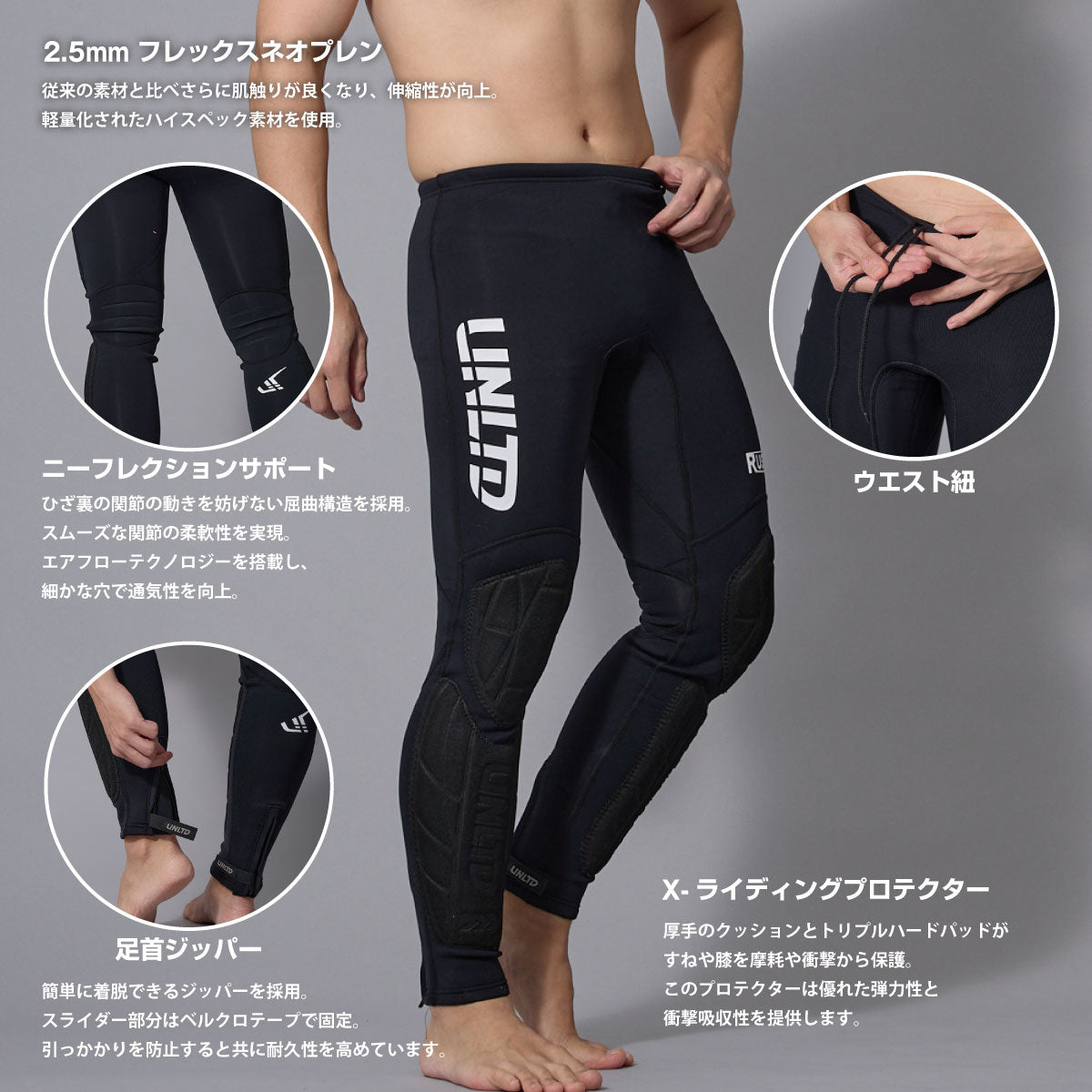 UNLIMITED RUSH ロングパンツ ウェットスーツ ユニセックス 水上バイク ジェットスキー サポートパッド付 マリンスポーツ UWP0612