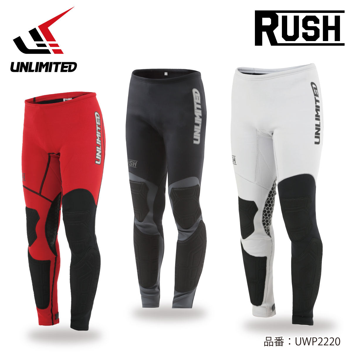 【在庫SALE】UNLIMITED RUSH ロングパンツ ウェットスーツ メンズ 水上バイク ジェットスキー サポートパッド付 マリンスポーツ UWP2220