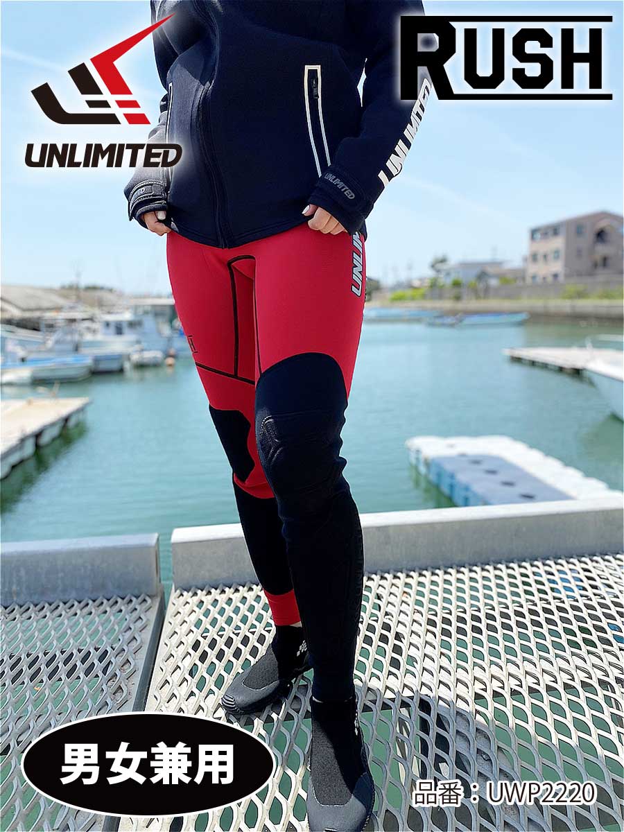【在庫SALE】UNLIMITED RUSH ロングパンツ ウェットスーツ メンズ 水上バイク ジェットスキー サポートパッド付 マリンスポーツ UWP2220