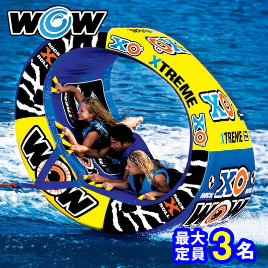 WOW ワオ XOエクストリーム  W12-1030 ウォータートーイ バナナボート トーイングチューブ ウォータートイ ゴムボート