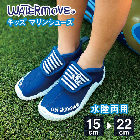 【半額】WATERMOVE こども マリンシューズ  靴 キッズ 子供 WCS-361 ウォーターシューズ ケガ防止 ウェット素材 海水浴 川遊び プール