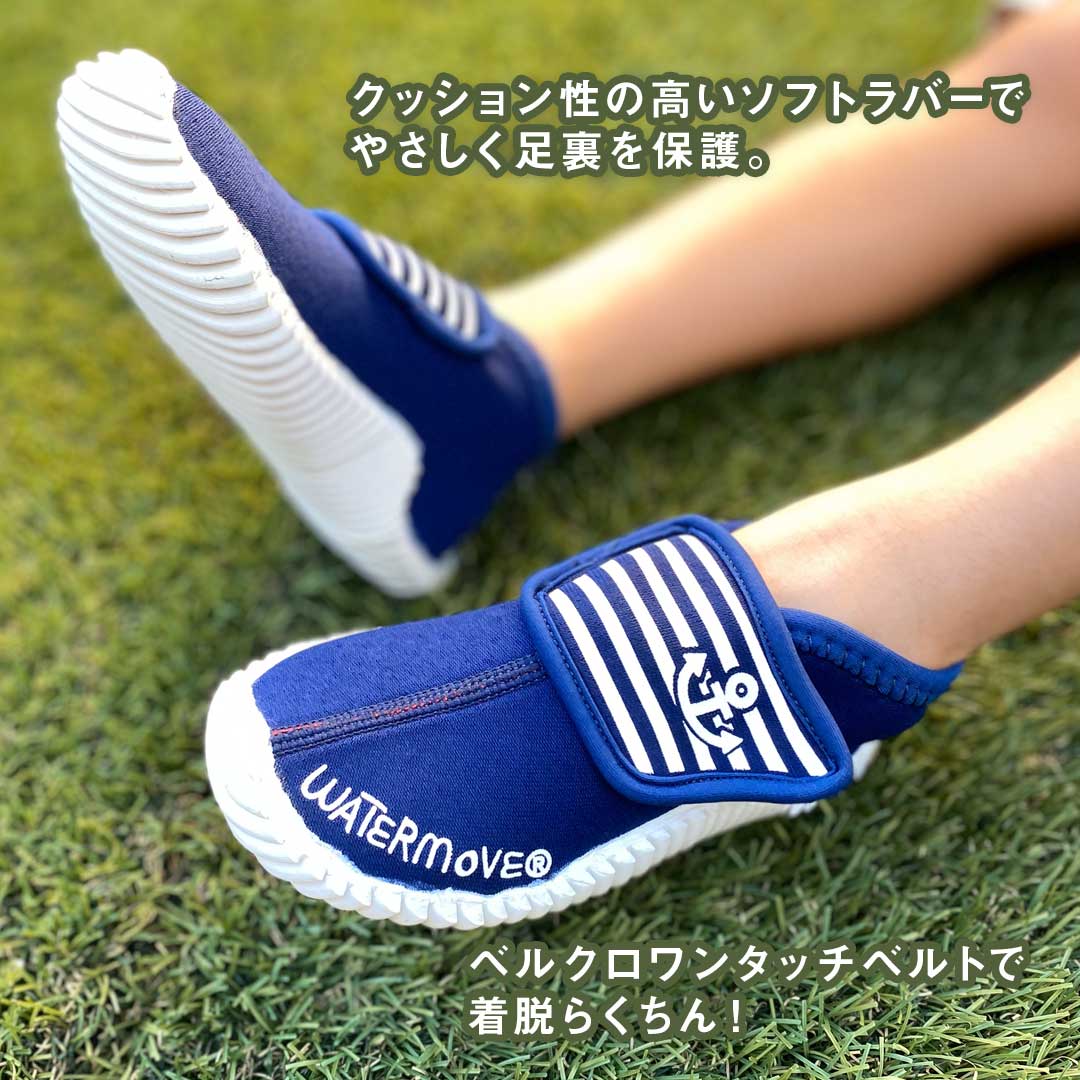 【半額】WATERMOVE こども マリンシューズ 靴 キッズ 子供 WCS-361 ウォーターシューズ ケガ防止 ウェット素材 海水浴 川遊び プール