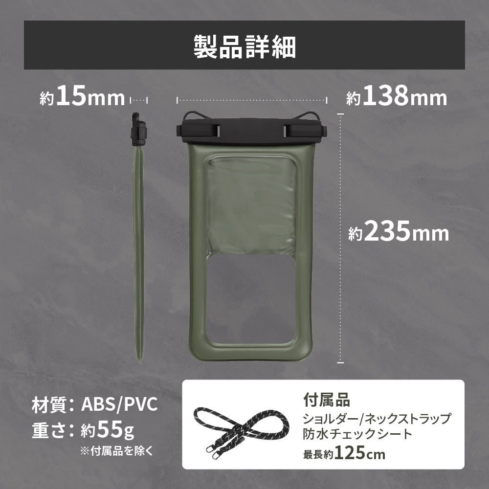 OWLTECH オウルテック スマホ防水ケース 7mm極太ストラップ アウトドア マリンスポーツ OWL-WPCSP20R