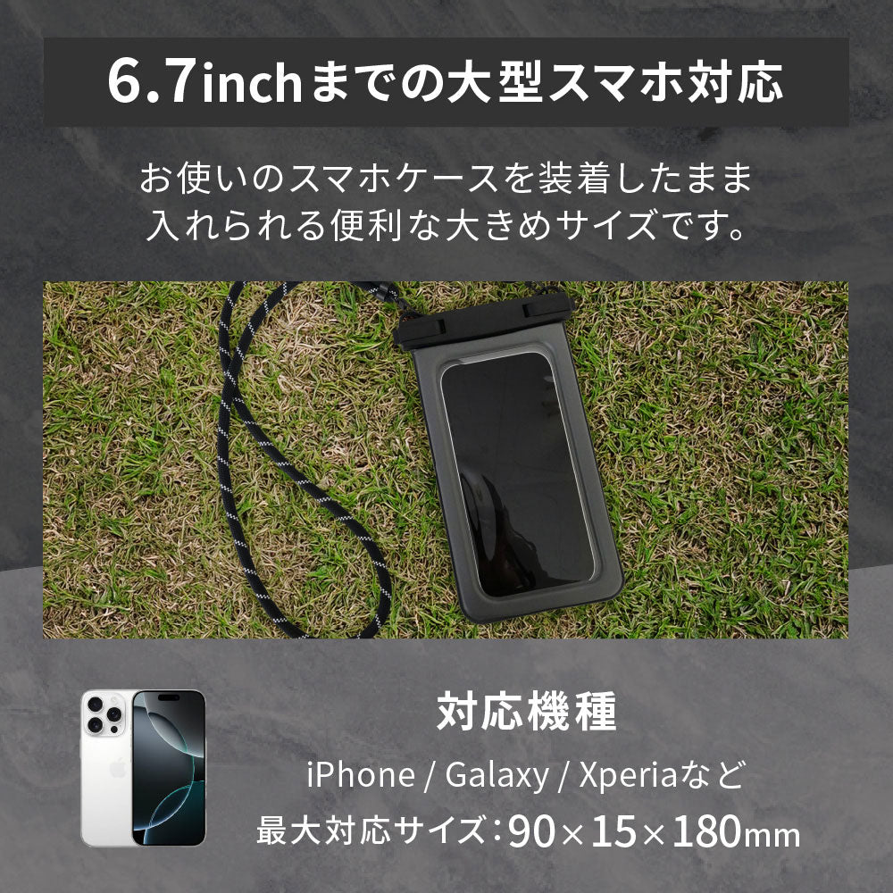 OWLTECH オウルテック スマホ防水ケース 7mm極太ストラップ アウトドア マリンスポーツ OWL-WPCSP20R