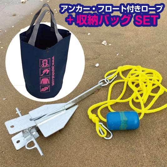ダンホース型アンカー 2.5kg 溶解亜鉛メッキ加工 ガルバナイズ【アンカー・フロート付きロープ・バッグセット  】 00587-RB