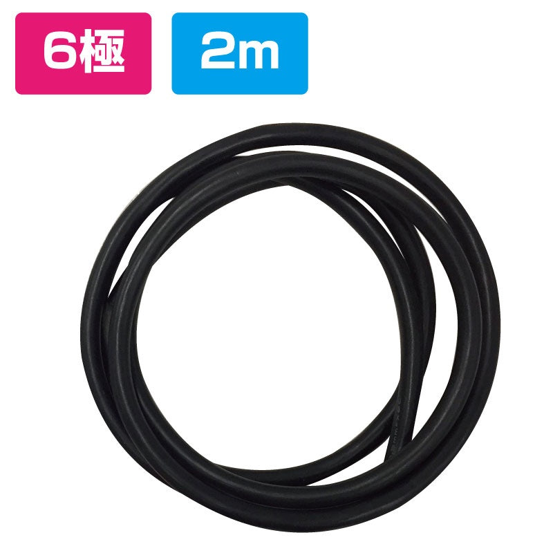 6極 電気配線 【 2m 】トレーラー用 配線 6芯  ボートトレーラー部品 0104-01