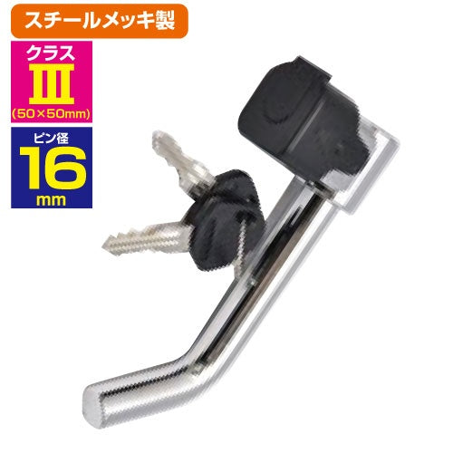 0210-04 L Type Ball Mount Lock Key Steel Receiver Lock Trailer Parts Tight Japan L Type Tow Vehicle Safety Key with Key Theft Prevention