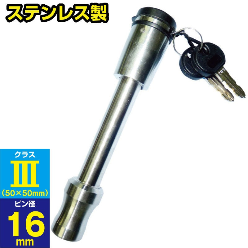 Ball Mount Lock Key Straight Safety Parts Stainless Steel Receiver Lock Tow Vehicle Safety Key Transporter Anti-Theft 045606-S