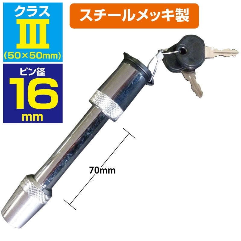 Pole Mount Lock Key Straight Steel Receiver Lock Trailer Parts Tow Vehicle Safety Key Key Transporter Anti-Theft 045606