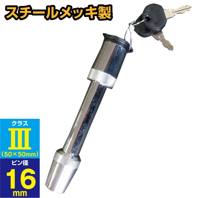 Pole Mount Lock Key Straight Steel Receiver Lock Trailer Parts Tow Vehicle Safety Key Key Transporter Anti-Theft 045606