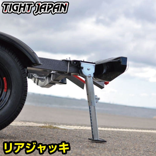 Rear Jack TIGHTJAPAN 0703-01 MAX Trailer Boat Trailer Trailer Parts