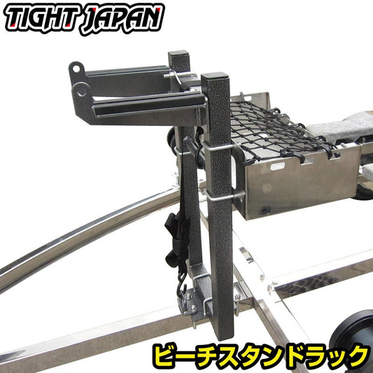TIGHTJAPAN Beach Stand Rack Trailer Only MAX Water Bike Jet Ski TIGHT JAPAN 0704-20