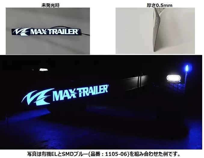 Organic EL Sticker Luminous Type 0799-16 Blue 0799-17 Green TIGHTJAPAN Trailer Parts Boat Trailer