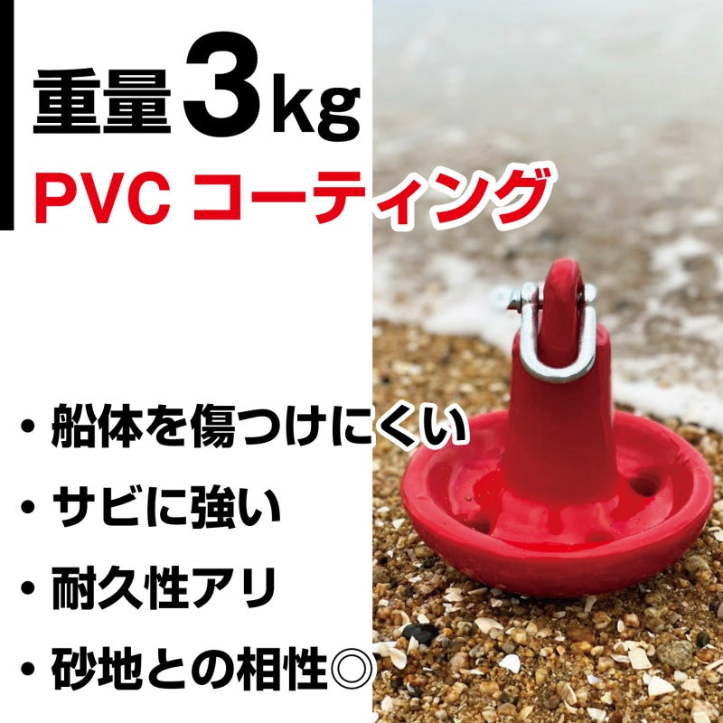 Mushroom Anchor PVC 10430A 3kg Red Coating Rust and Scratch Prevention Boat Anchor Jet Ski Anchor ANCHOR Round Sea Lake