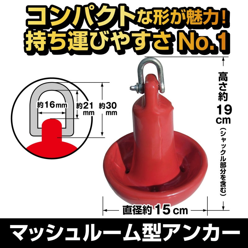 Mushroom Anchor PVC 10430A 3kg Red Coating Rust and Scratch Prevention Boat Anchor Jet Ski Anchor ANCHOR Round Sea Lake
