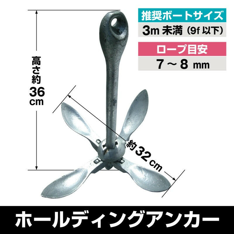 ホールディング アンカー 溶解亜鉛メッキ加工 2.5kg