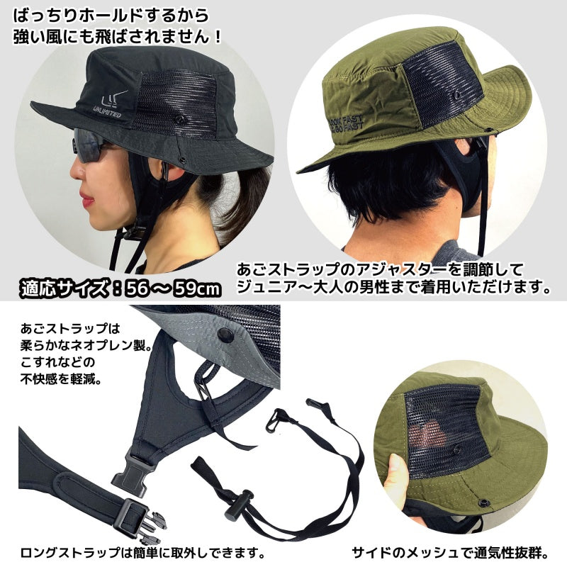 UNLIMITED サーフハットSURF HAT  男女兼用  帽子  フローティングハット UVケア ULH0402